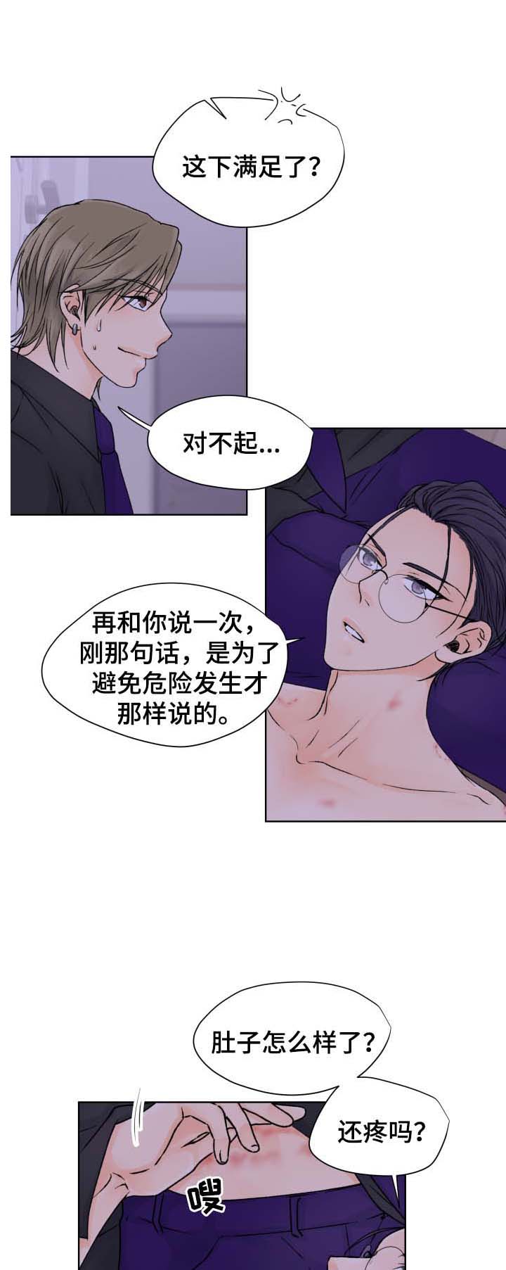 人质2021韩国电影漫画,第39话2图