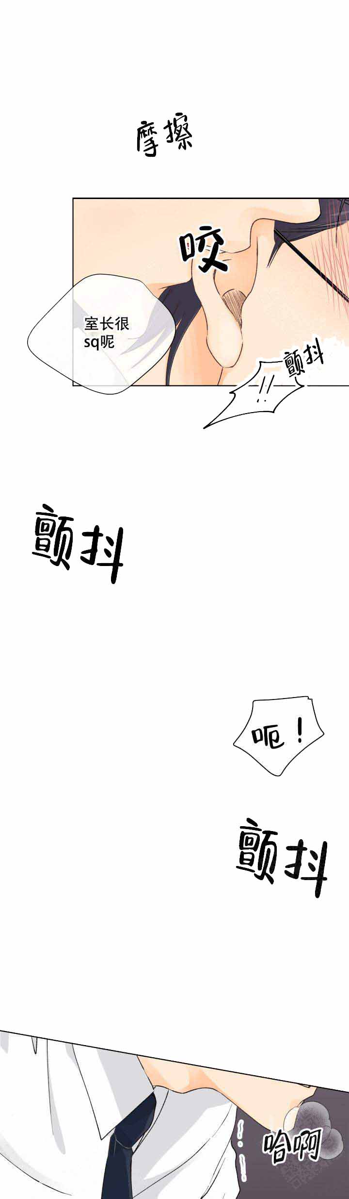 人质头被蒙住漫画,第4话1图