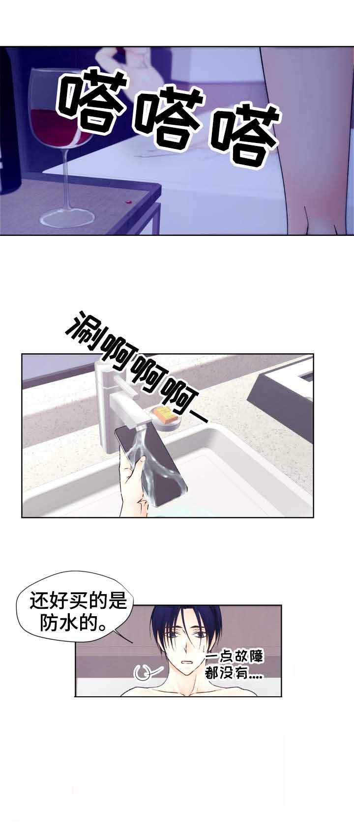 人质解救任务漫画,第30话1图