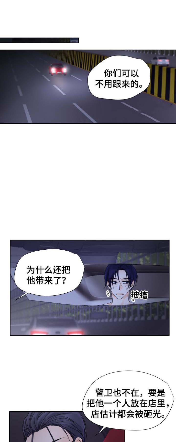 人质未删减2021韩国电影漫画,第36话1图