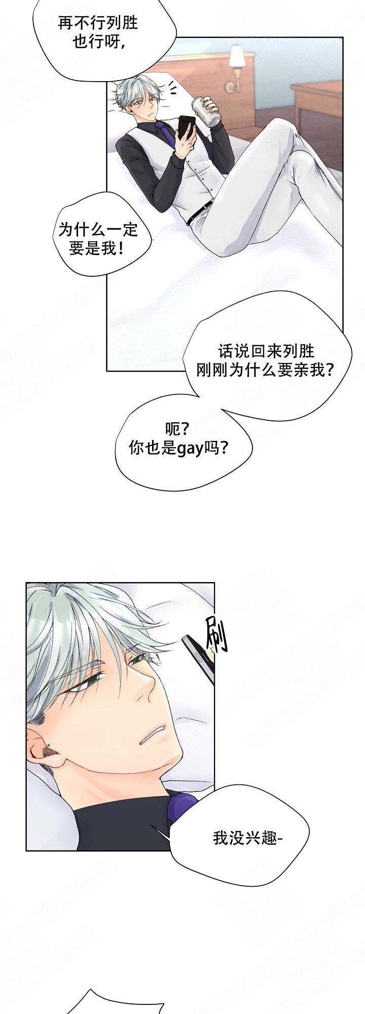 人质恋人漫画全集免费阅读漫画,第10话1图