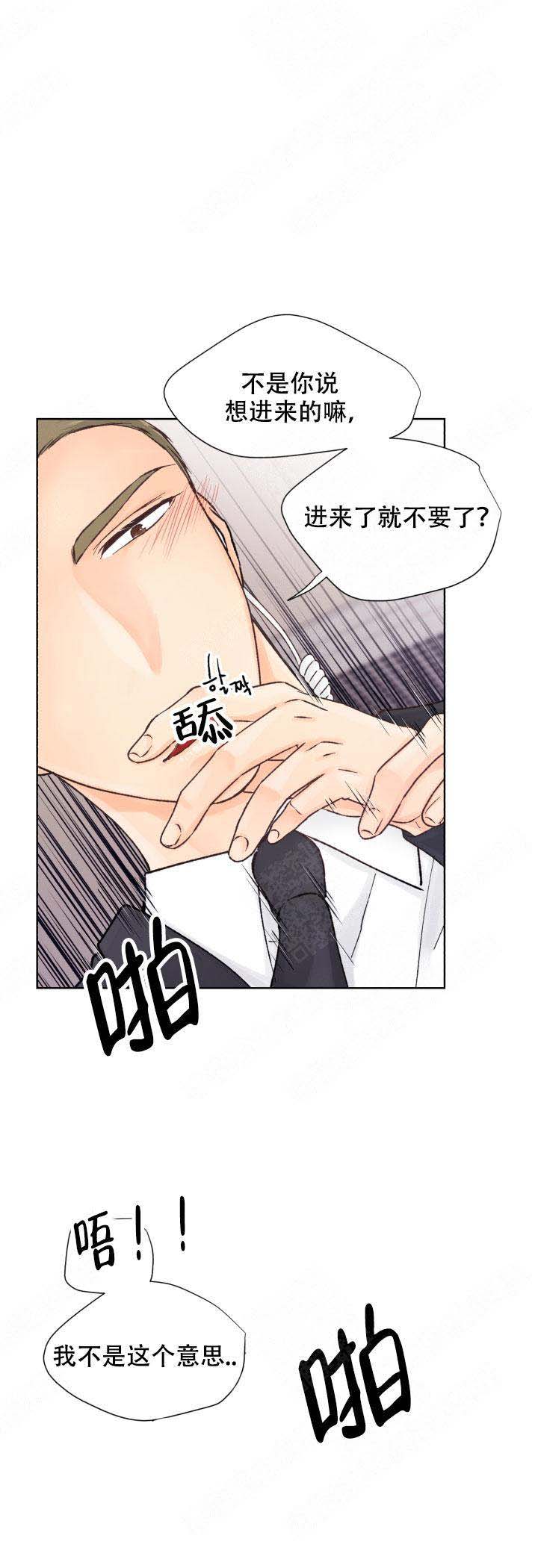 人质认同综合征漫画,第14话1图