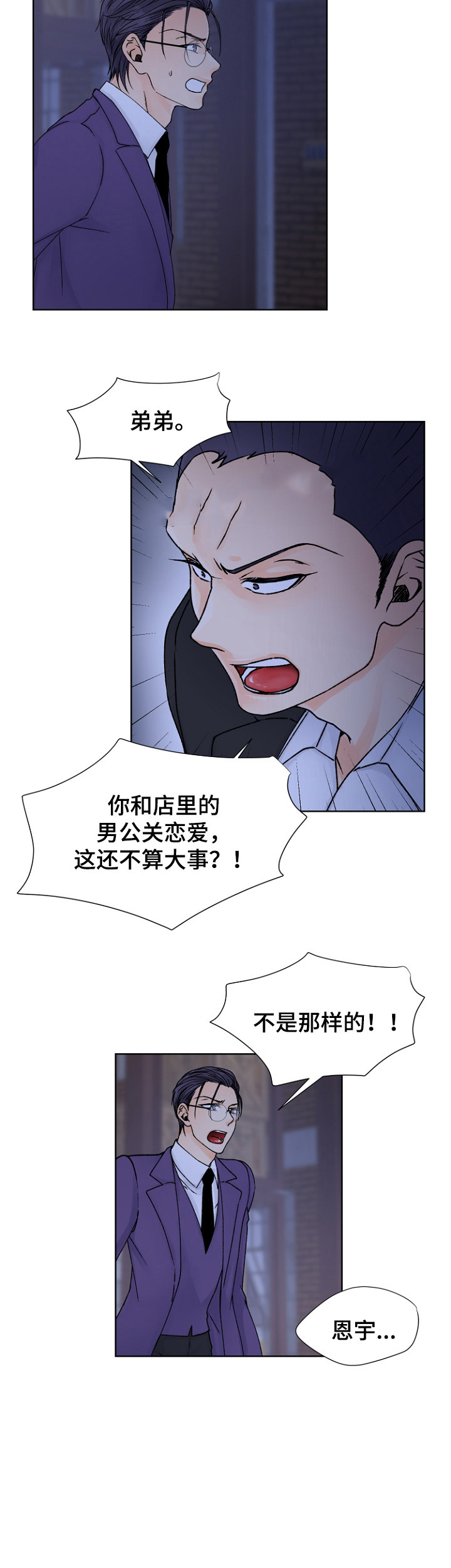 人质什么意思漫画,第37话1图