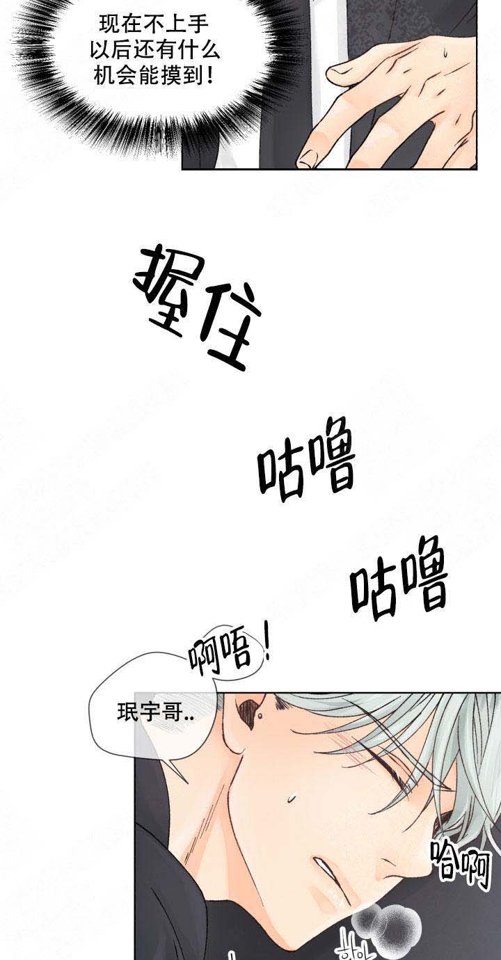 人质爱上劫匪是什么综合症漫画,第13话2图