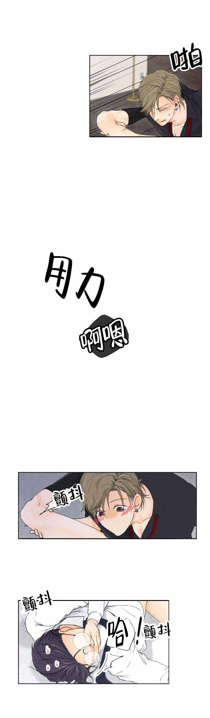 人质恋人漫画全集免费阅读漫画,第6话2图