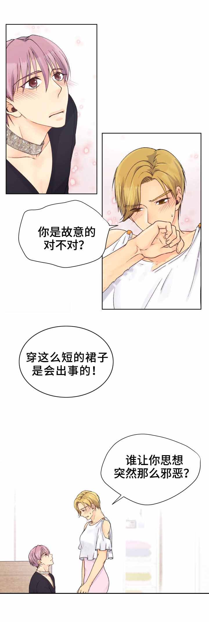 人质解救任务无敌版漫画,第26话2图