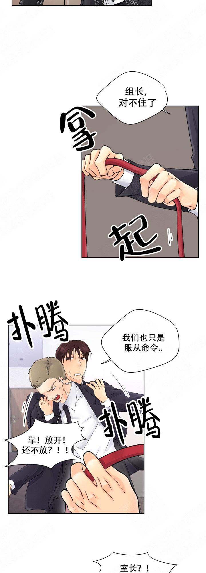 人质未删减2021韩国电影漫画,第9话1图