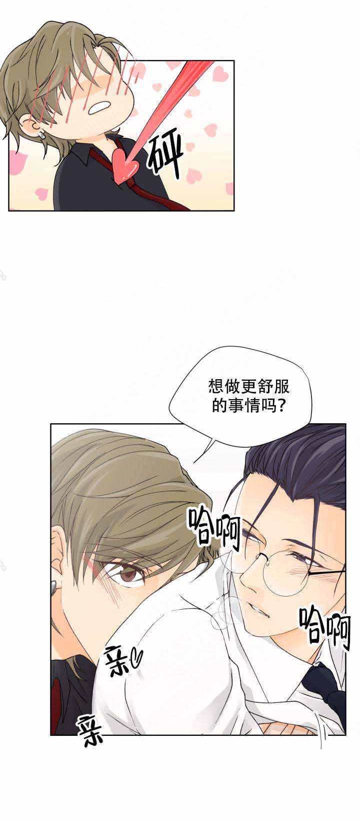 人质爱上劫匪是什么综合症漫画,第5话1图