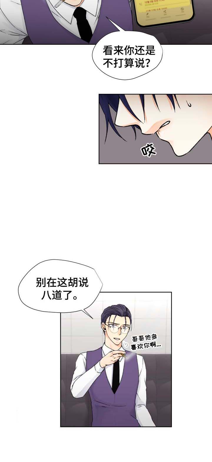 人质未删减2021韩国电影漫画,第35话1图