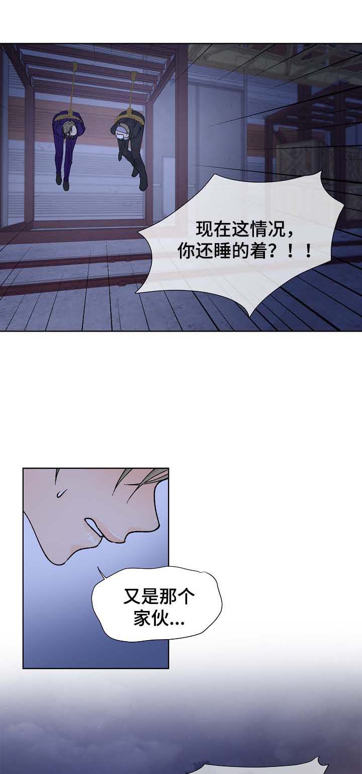 人质电视连续剧漫画,第33话1图