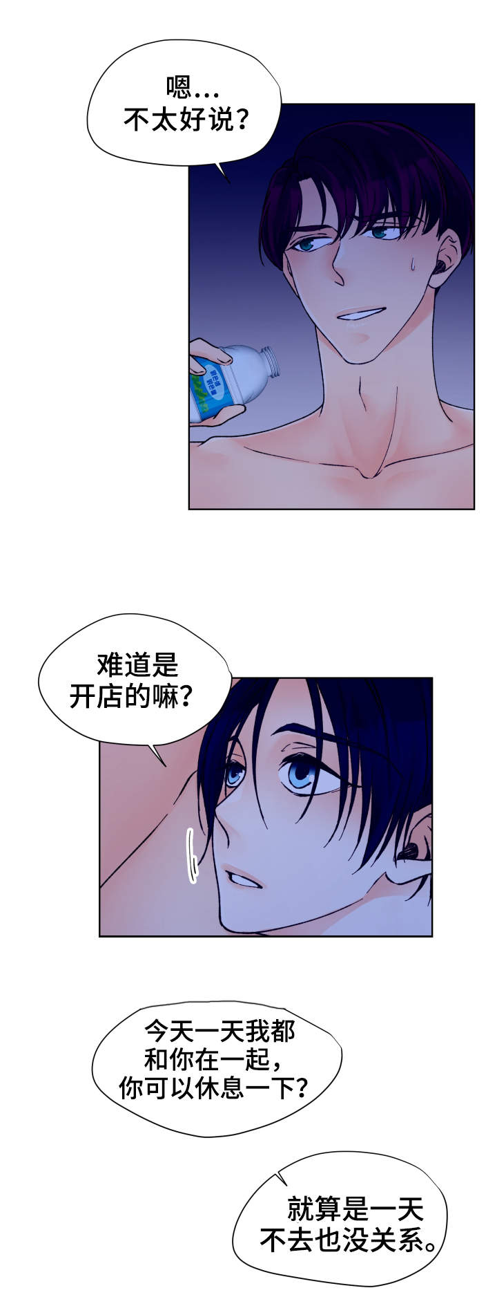 人质认同综合征漫画,第29话1图