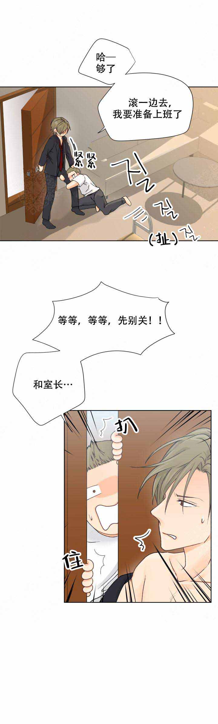 人质什么意思漫画,第7话2图