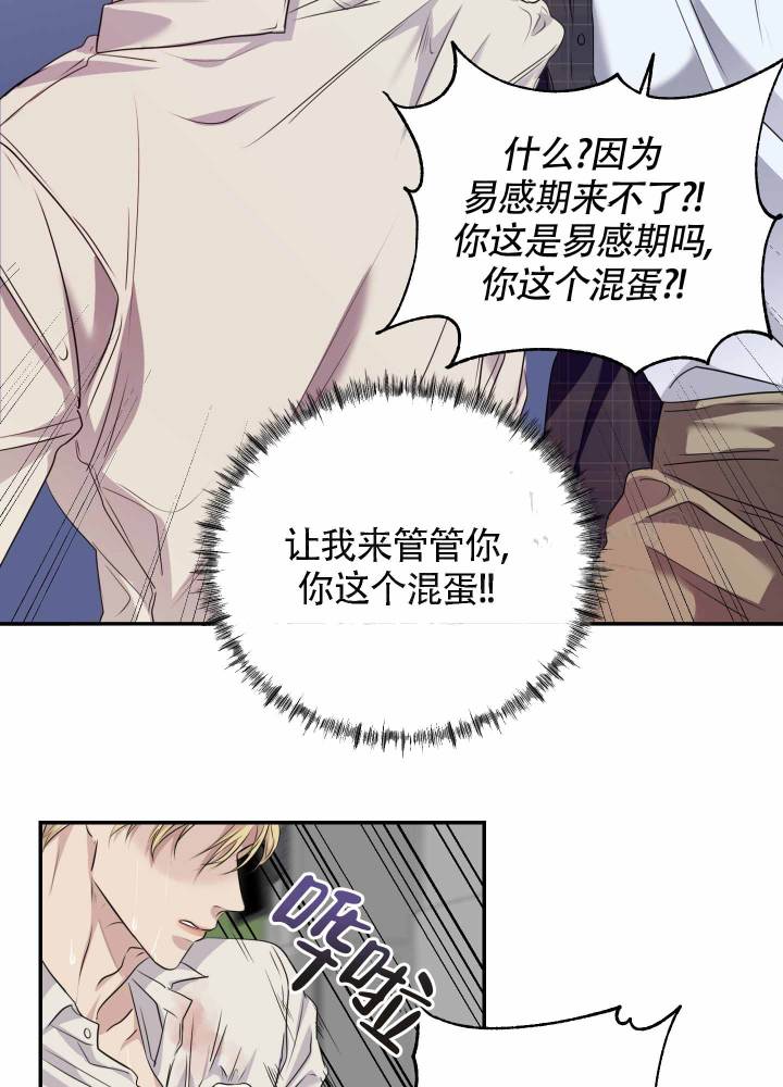 组长检查作业没写完怎么办漫画,第3话2图