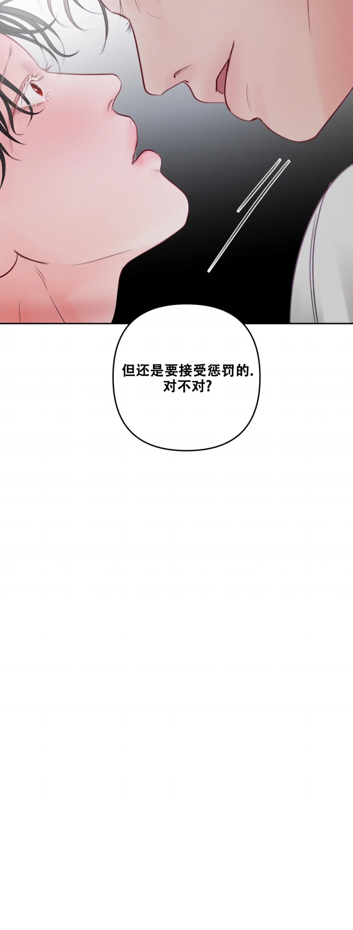 地狱使者结局看不懂漫画,第3话2图