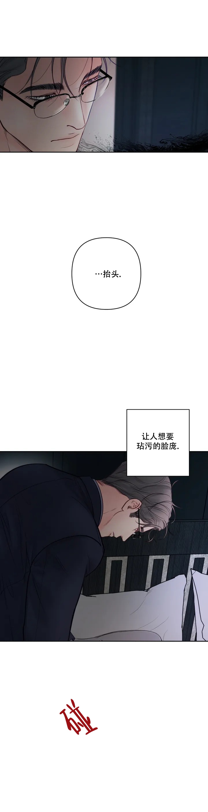 地狱使者电影正片漫画,第1话2图