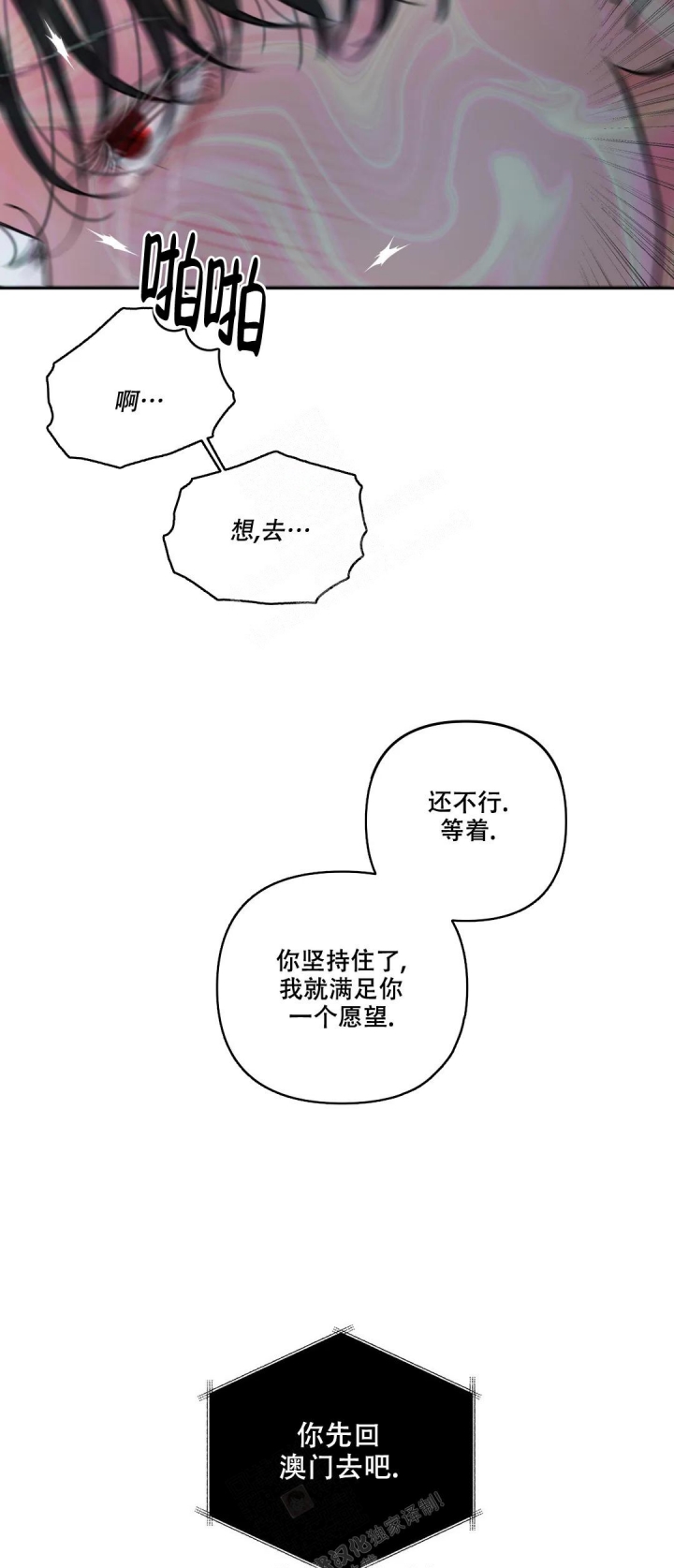 地狱使者英文漫画,第4话1图