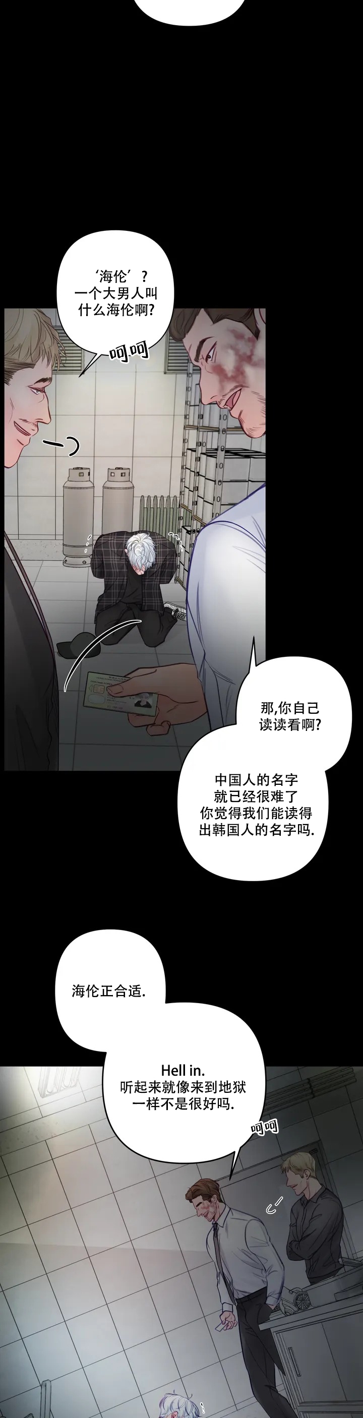 地狱使者国语版免费观看漫画,第1话2图