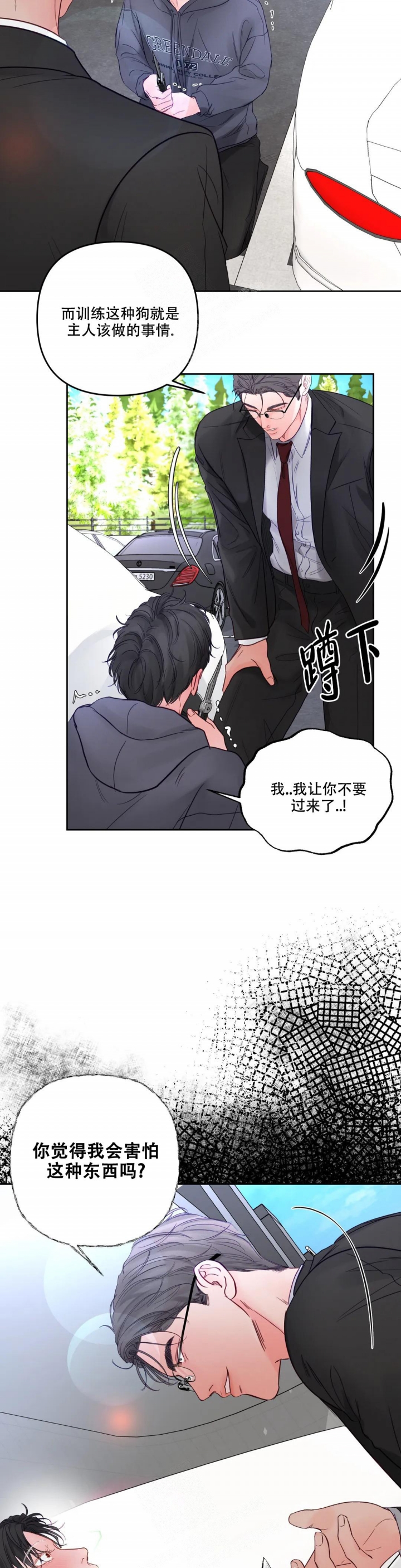 地狱使者是什么意思漫画,第7话2图