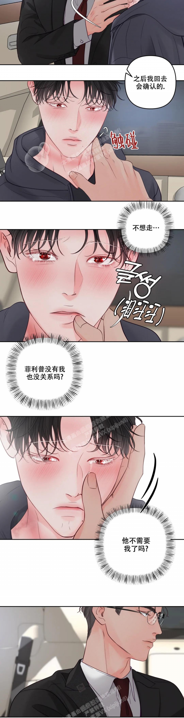 地狱使者结局看不懂漫画,第6话1图