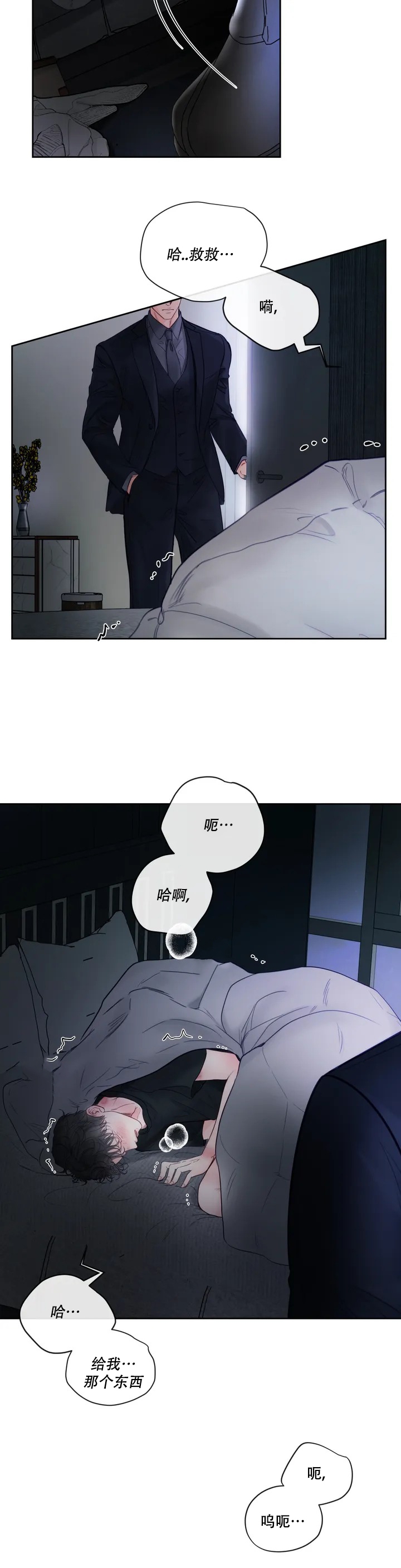 鬼怪地狱使者漫画,第1话2图