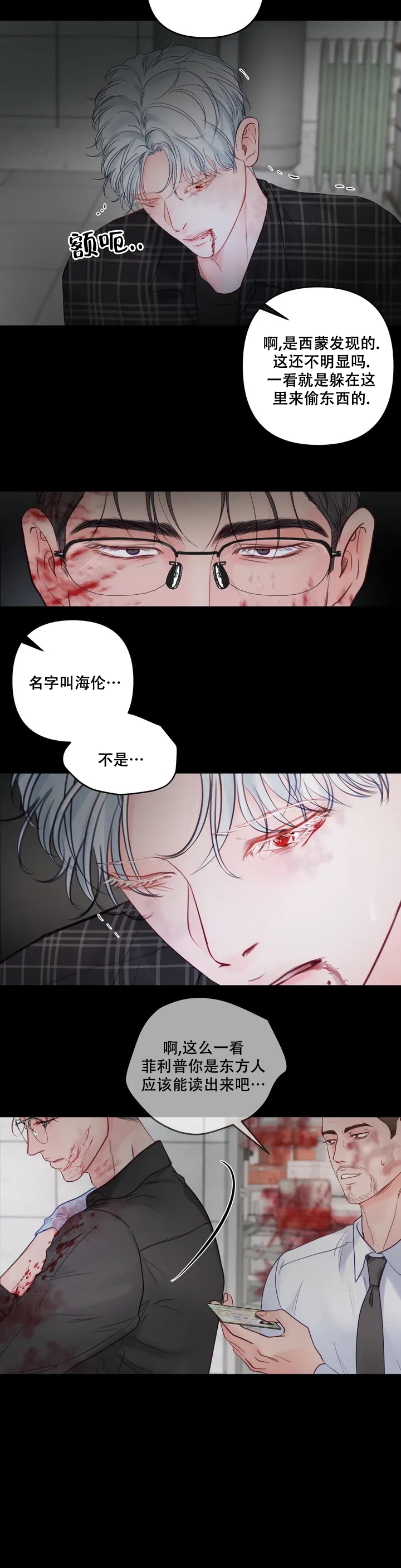 地狱使者下载电影天堂漫画,第1话1图