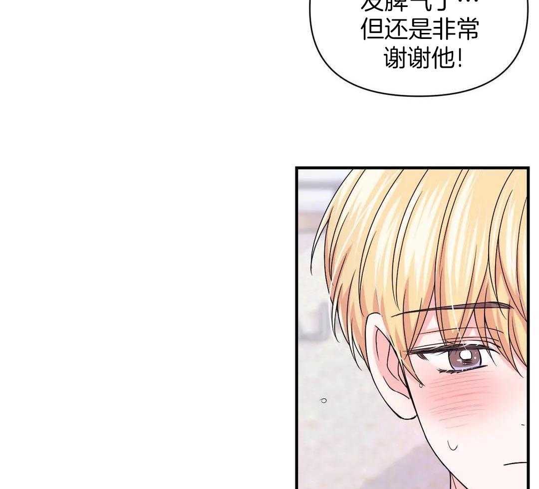 体验现场第3季漫画,第158话1图