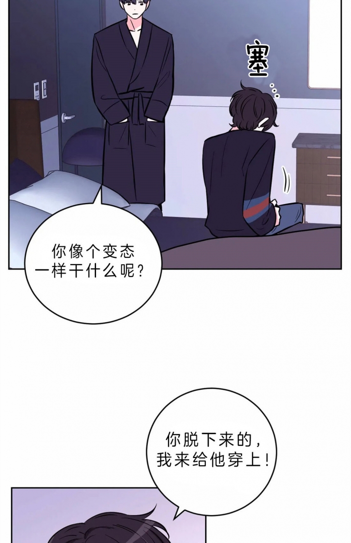 体验现场第3季漫画,第52话2图