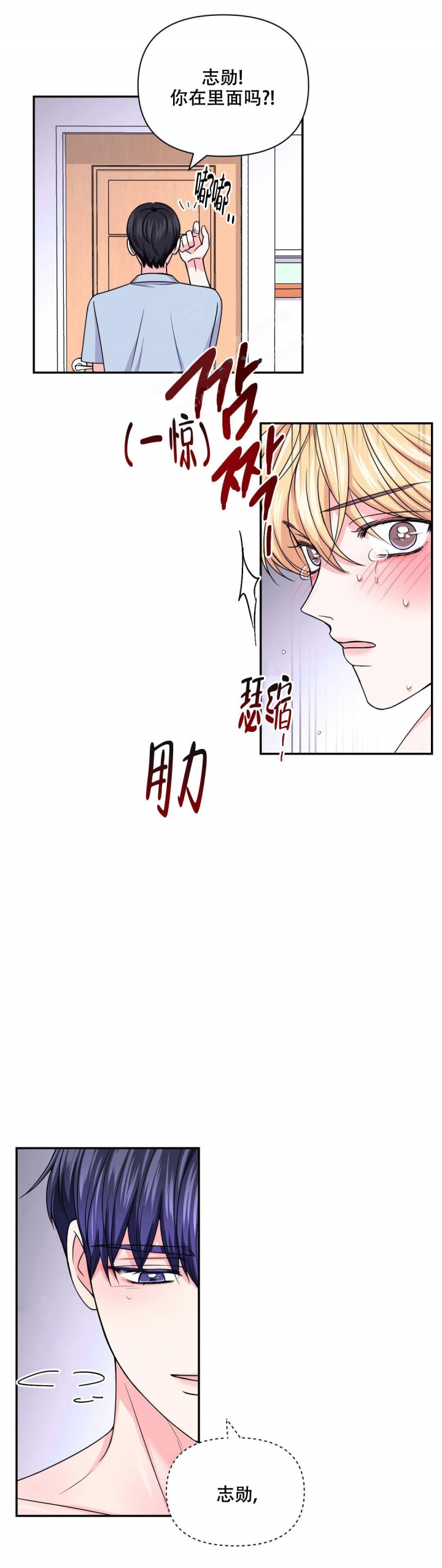 体验现场第二季叫什么漫画,第125话2图