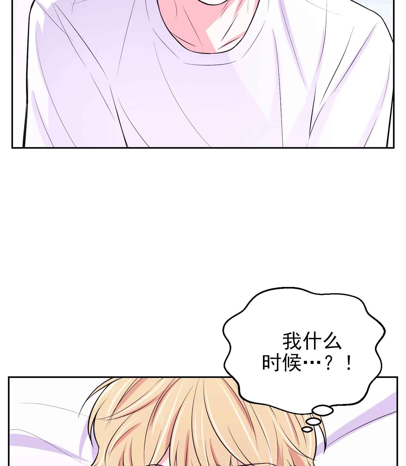 体验现场43漫画,第30话1图