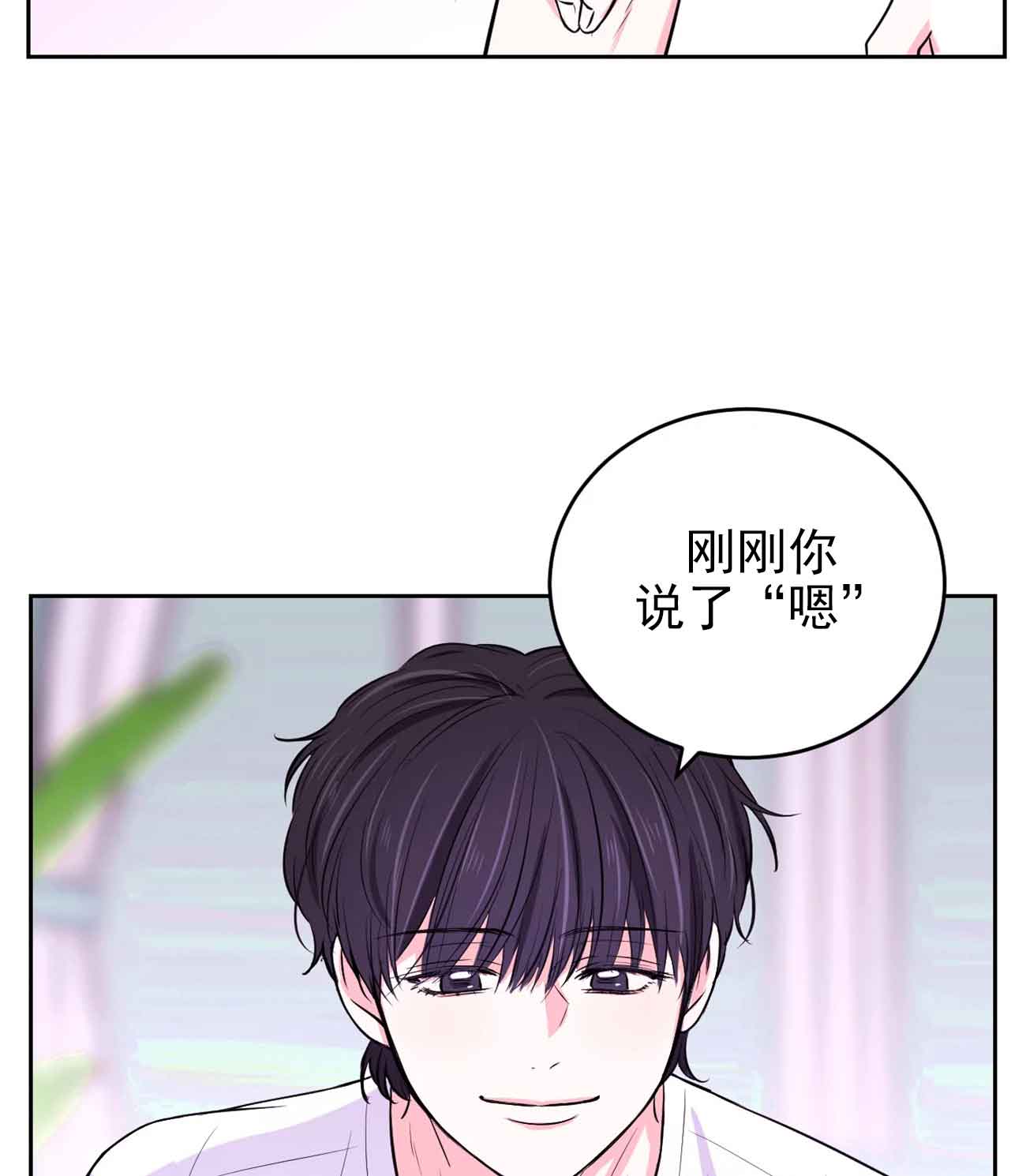 体验现场43漫画,第30话2图