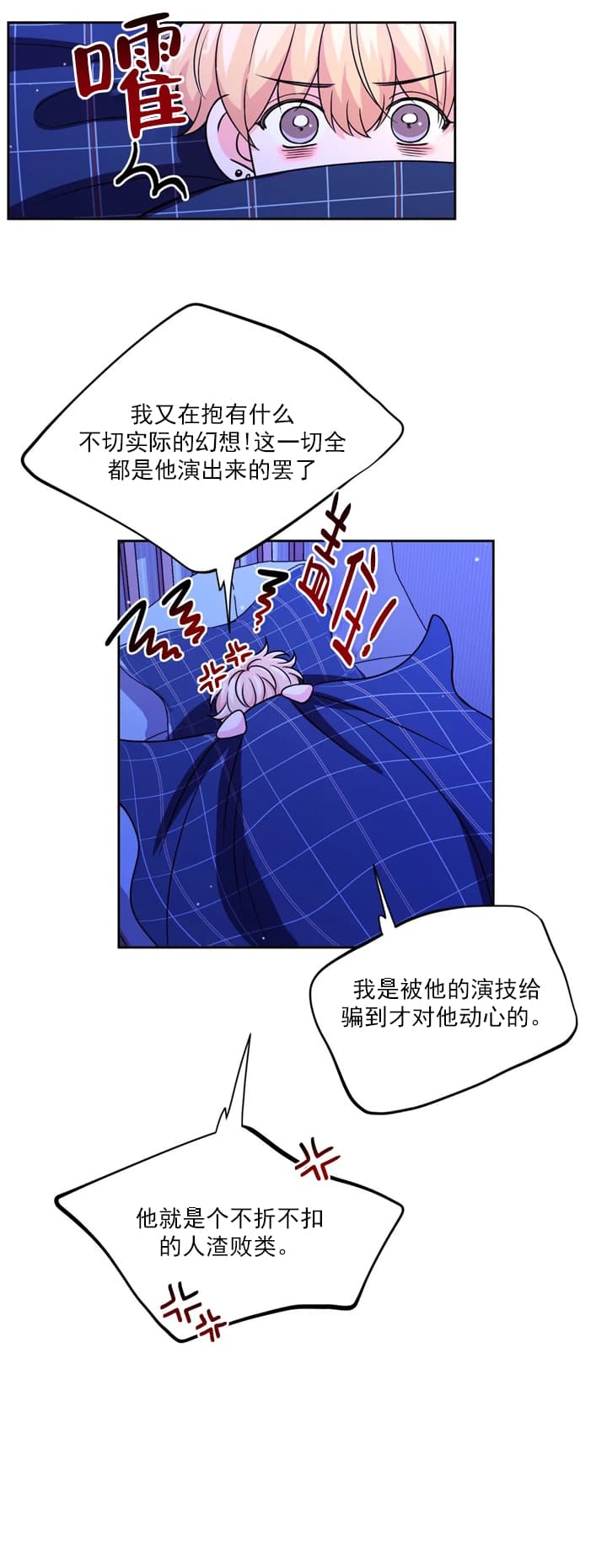 体验现场未删减版漫画,第112话1图