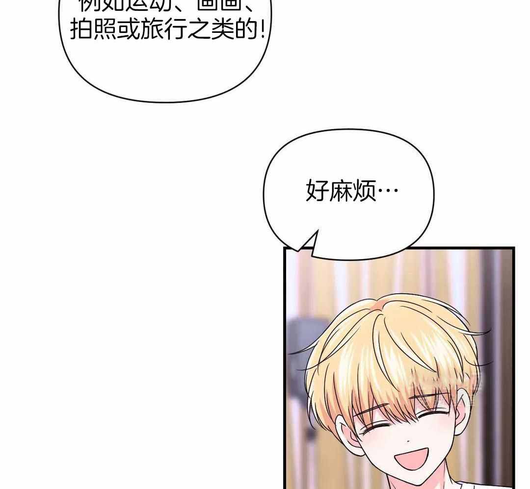 体验现场第三季漫画,第159话2图