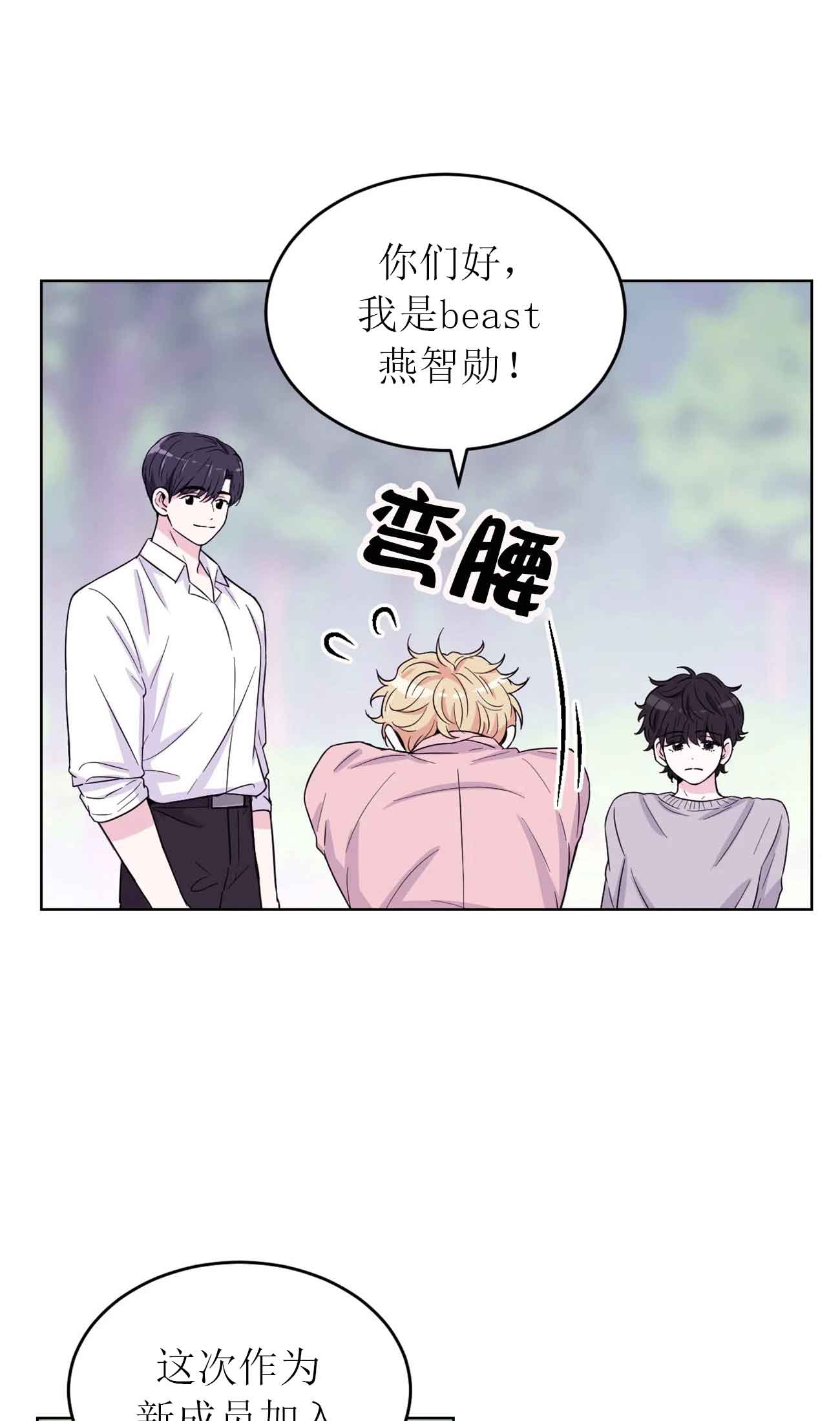 体验现场43漫画,第8话1图