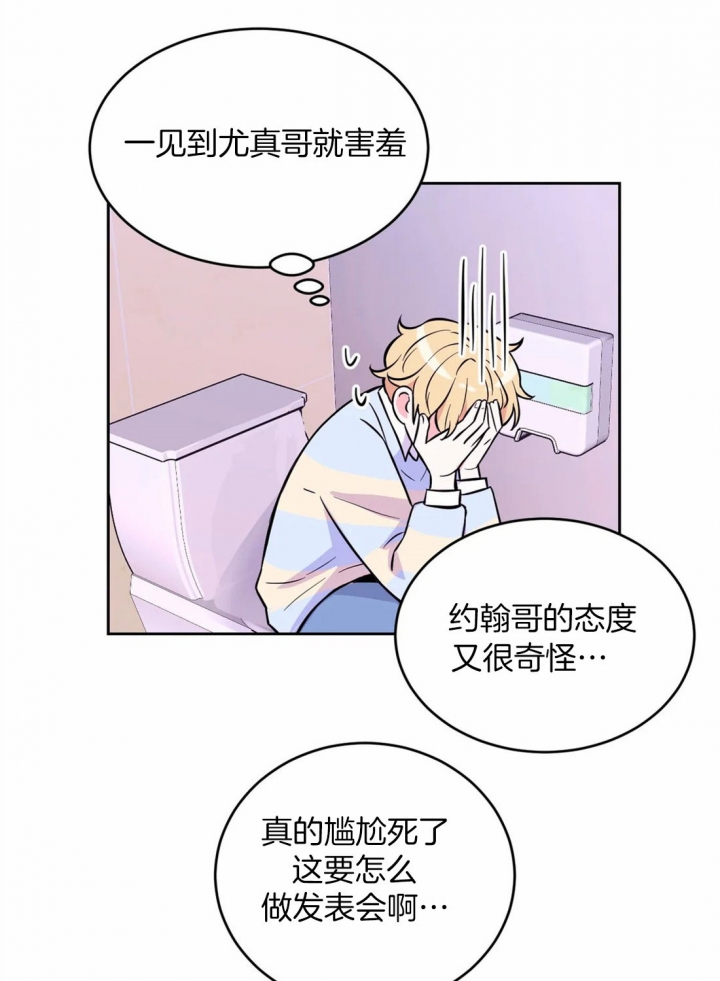 体验现场43漫画,第54话2图