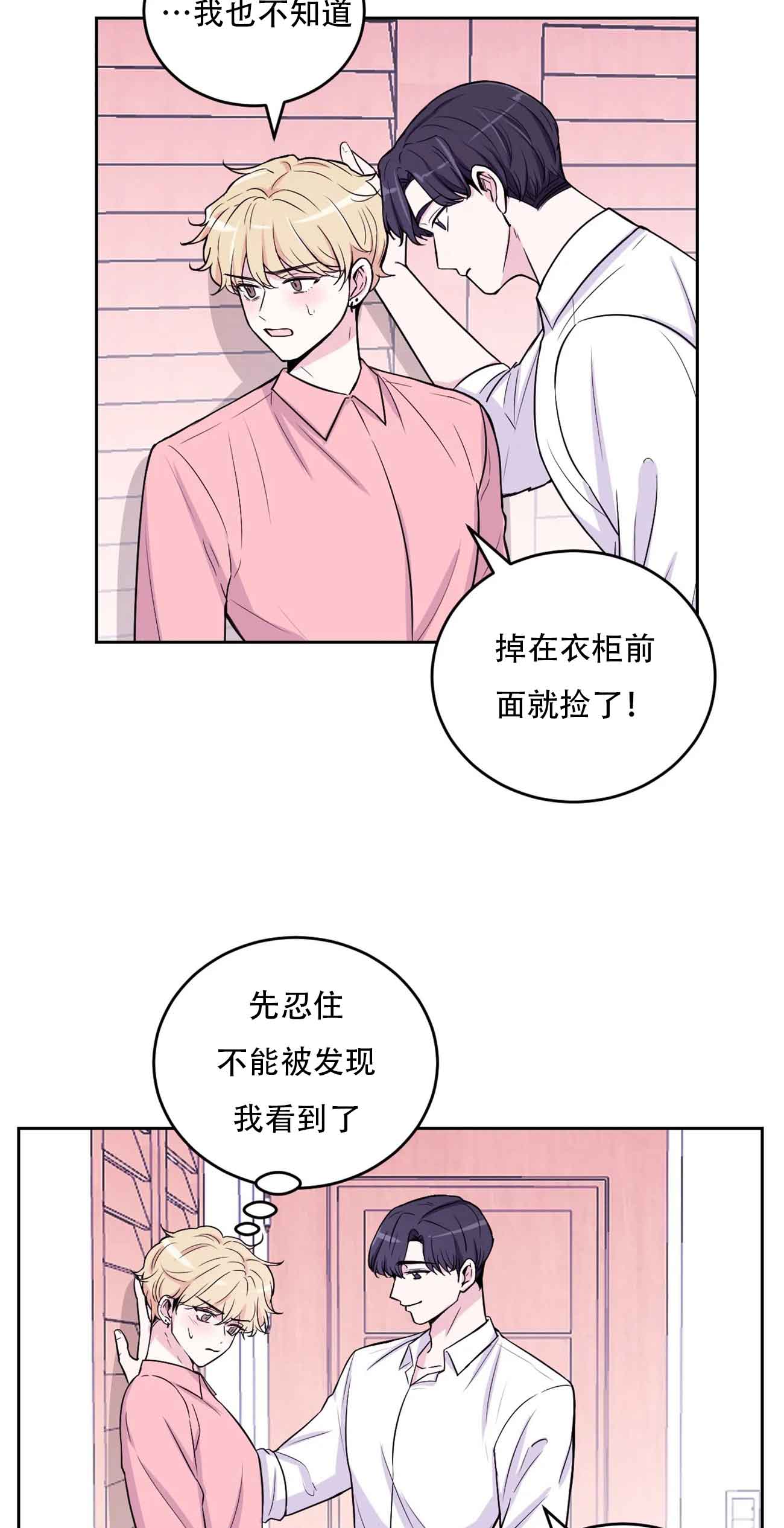 体验现场第2季漫画,第11话1图