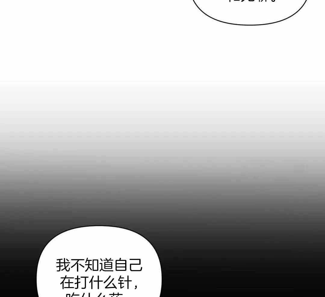 体验现场第3季漫画,第160话2图
