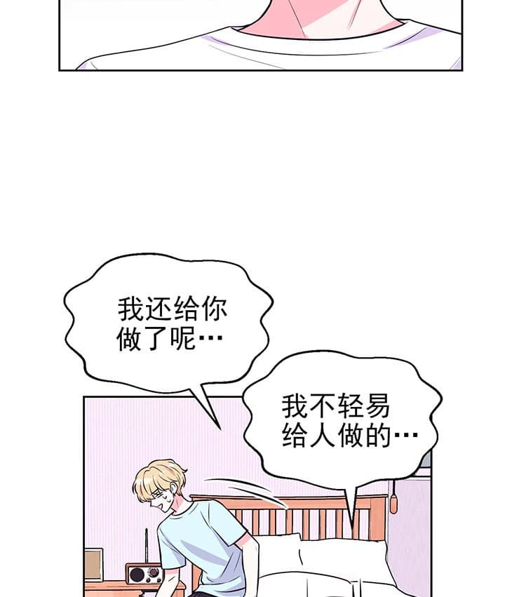 体验现场动画漫画,第31话2图