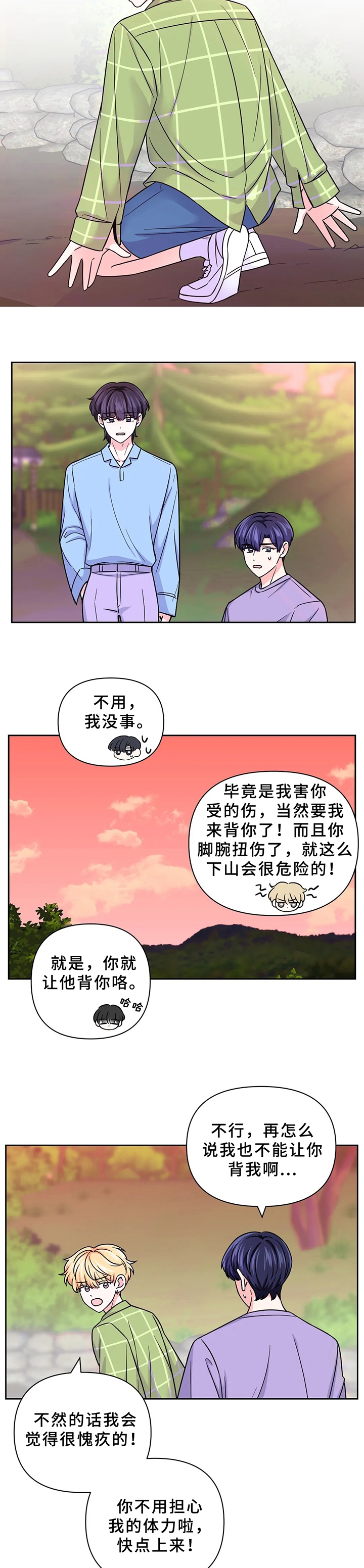 体验现场二季漫画,第89话1图