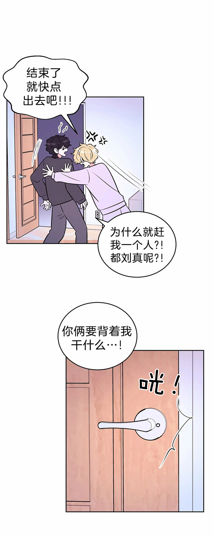 体验现场(i+ii季)漫画,第43话2图