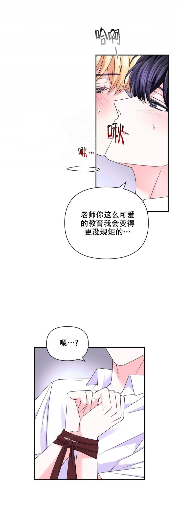 体验现场第2部漫画,第132话2图