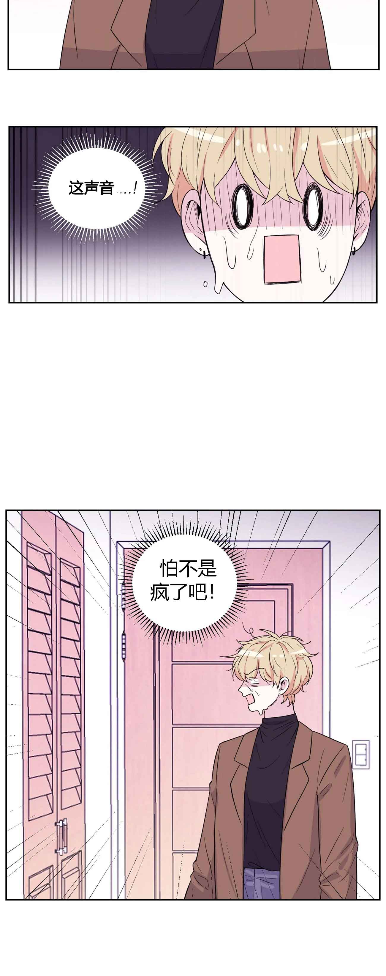 体验 x现场漫画,第5话1图