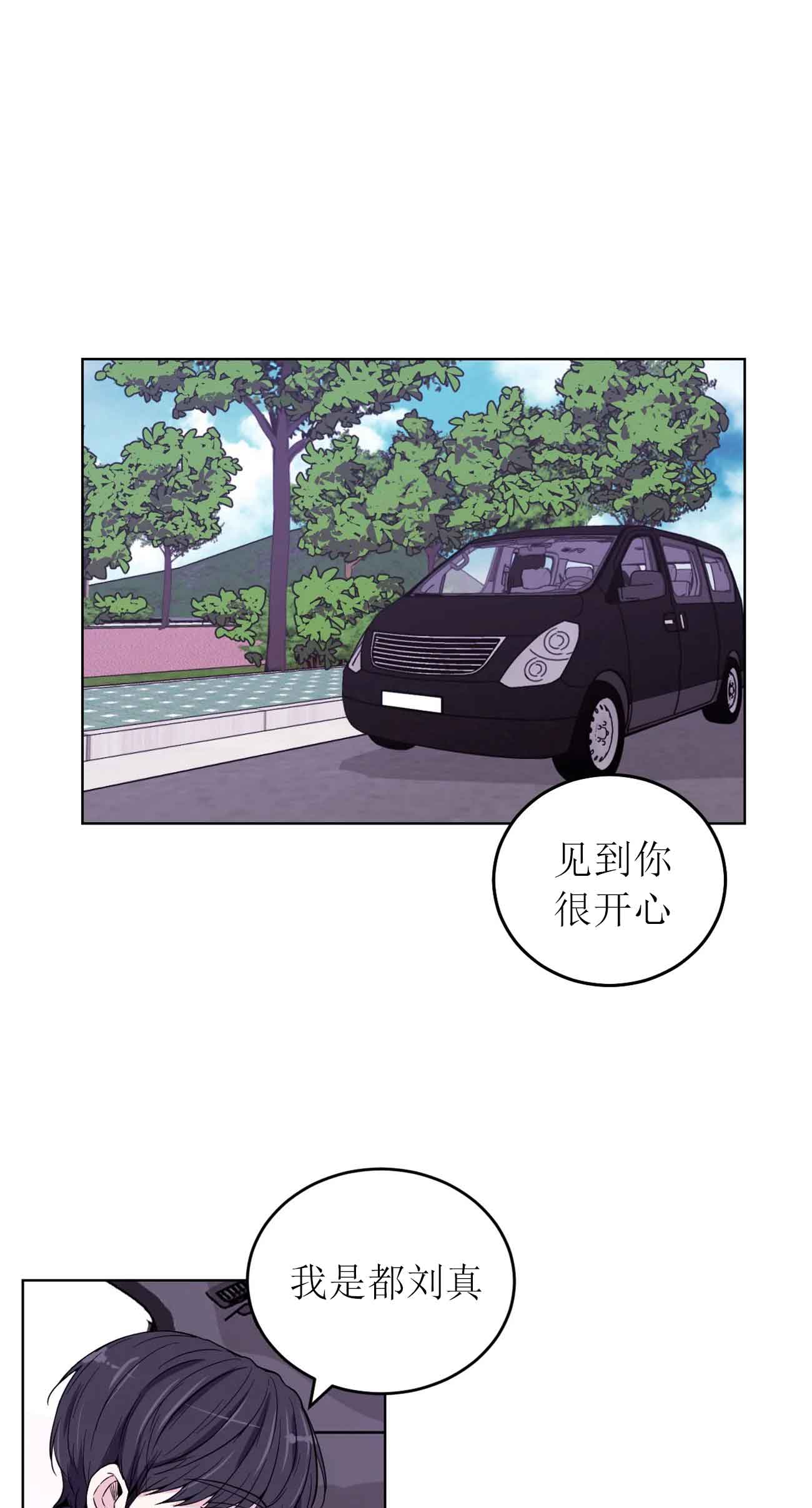体验现场第3季漫画,第7话2图