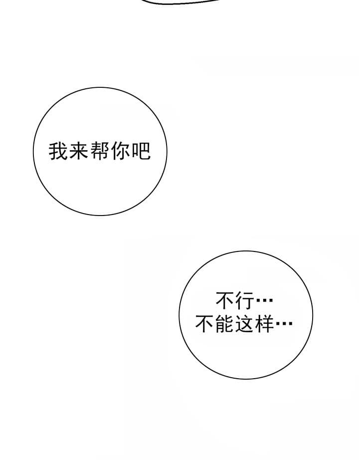 体验现场43漫画,第31话2图