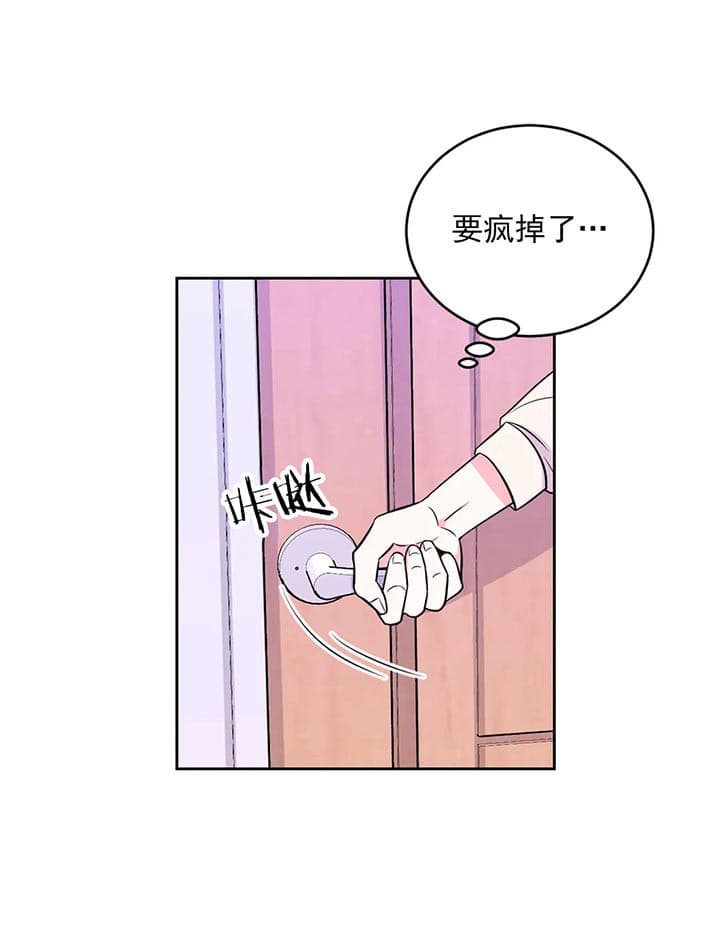 体验现场合集漫画,第35话2图