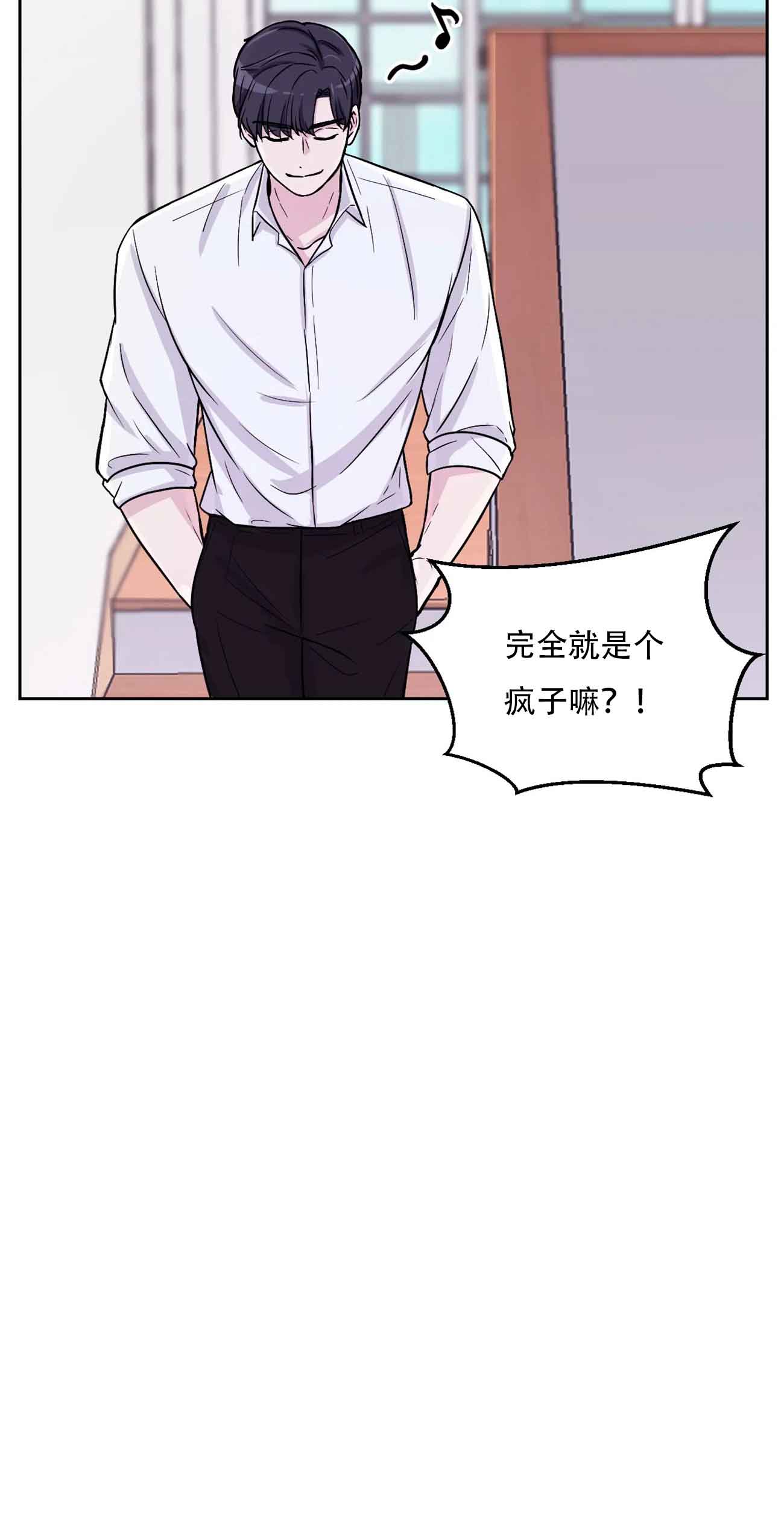 体验漫画,第11话2图