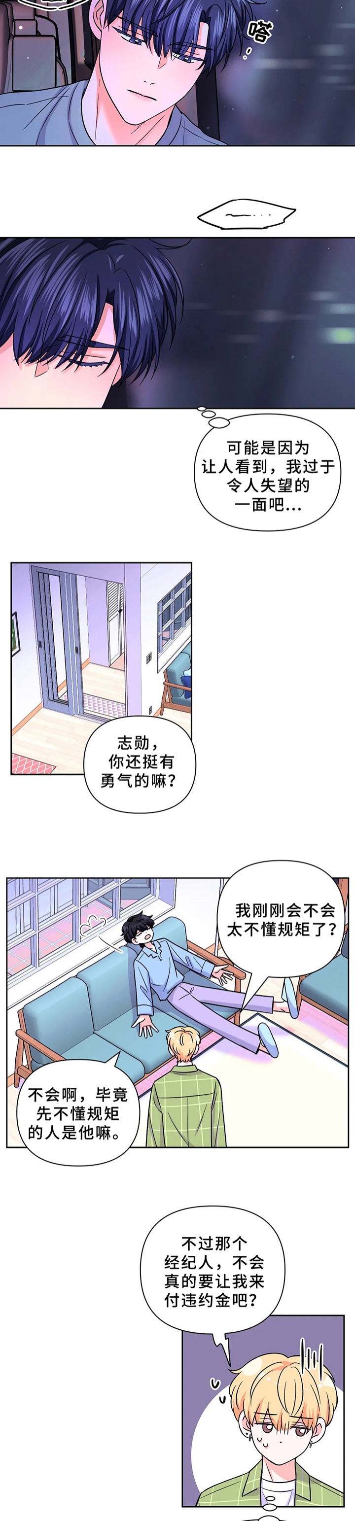 体验现场完整版在哪看免费漫画,第91话1图