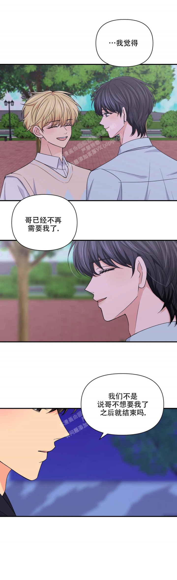 体验现场(I+II季)漫画,第150话1图