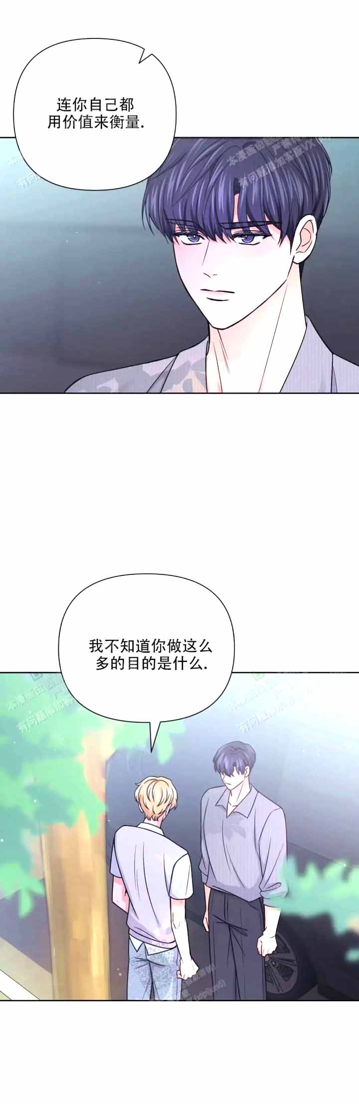 体验现场第2漫画,第114话1图