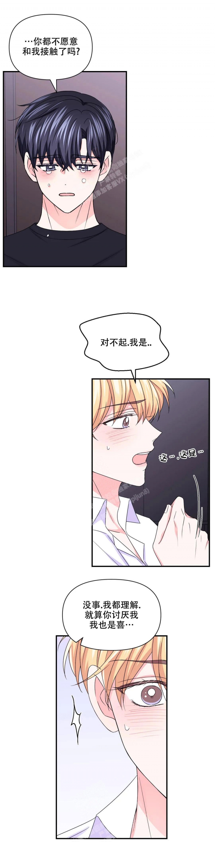 体验xⅹ现场第2季漫画,第155话1图