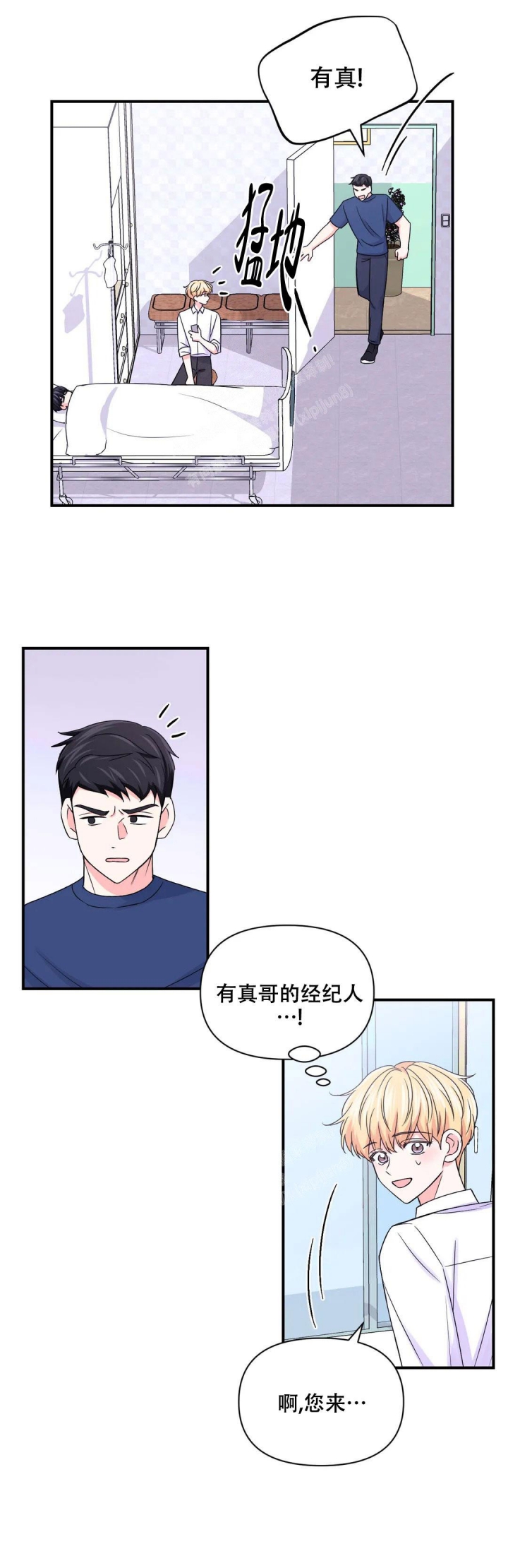 体验现场第二季无修漫画,第155话1图